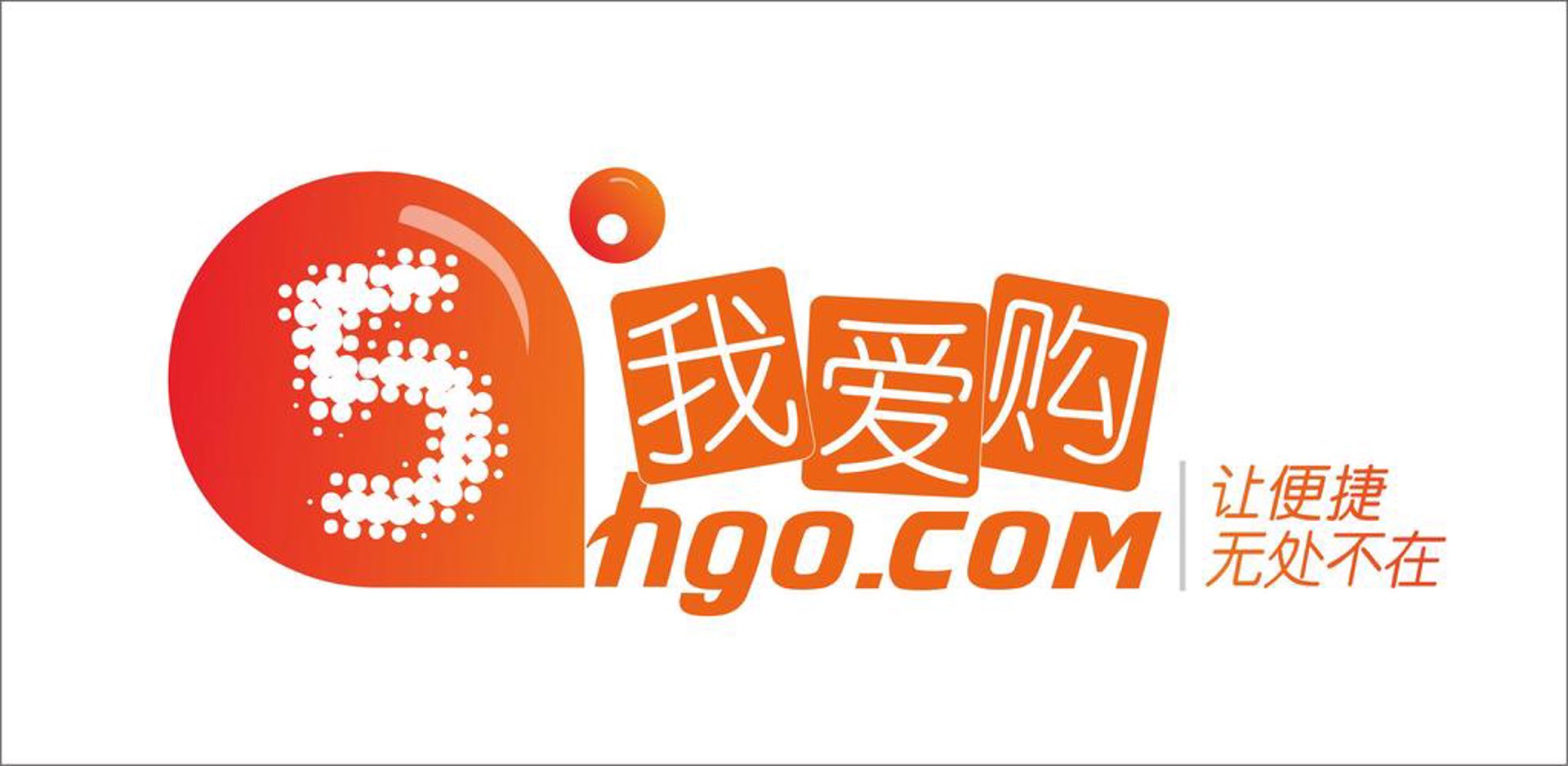 爱购福利电商